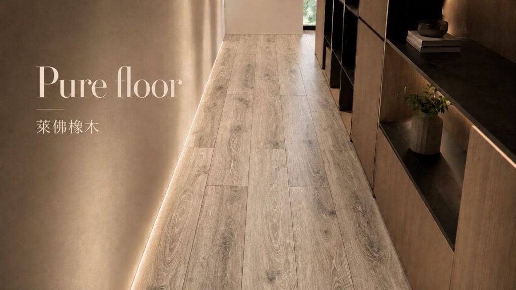pure floor 地板