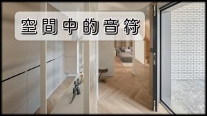人字拼木地板