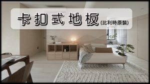 抗潮超耐磨地板