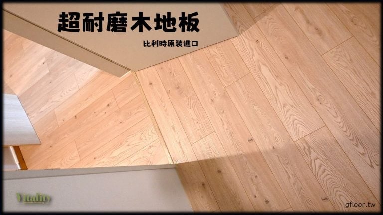 超耐磨地板品牌