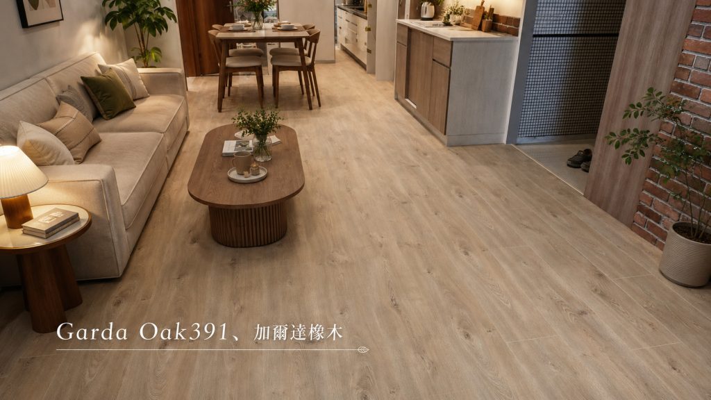 Vitality 391加爾達橡木灰米色寬版木地板實景